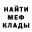 Меф мука Liv Dan
