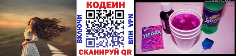 MEGA онион  Холм  Codein напиток Lean (лин)  продажа наркотиков 