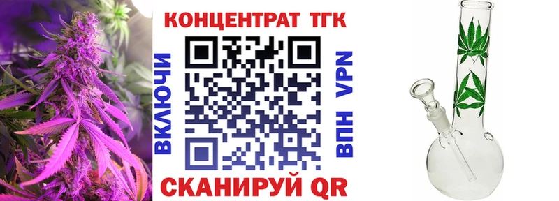 ТГК гашишное масло Холм